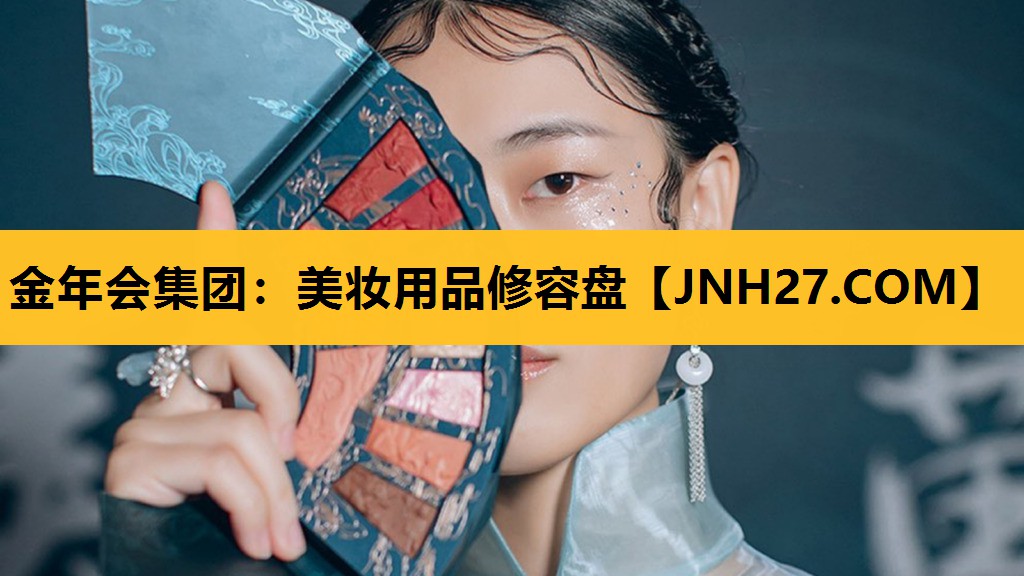美妆用品修容盘