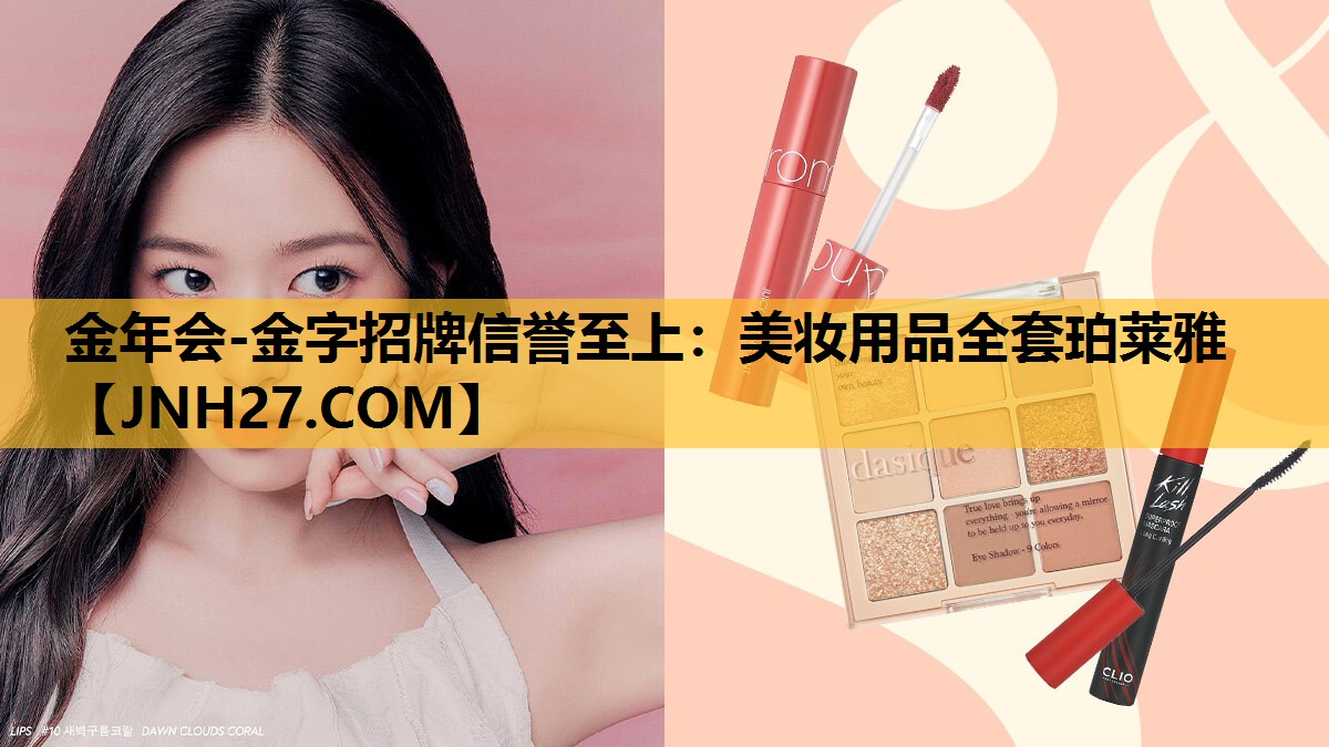 美妆用品全套珀莱雅