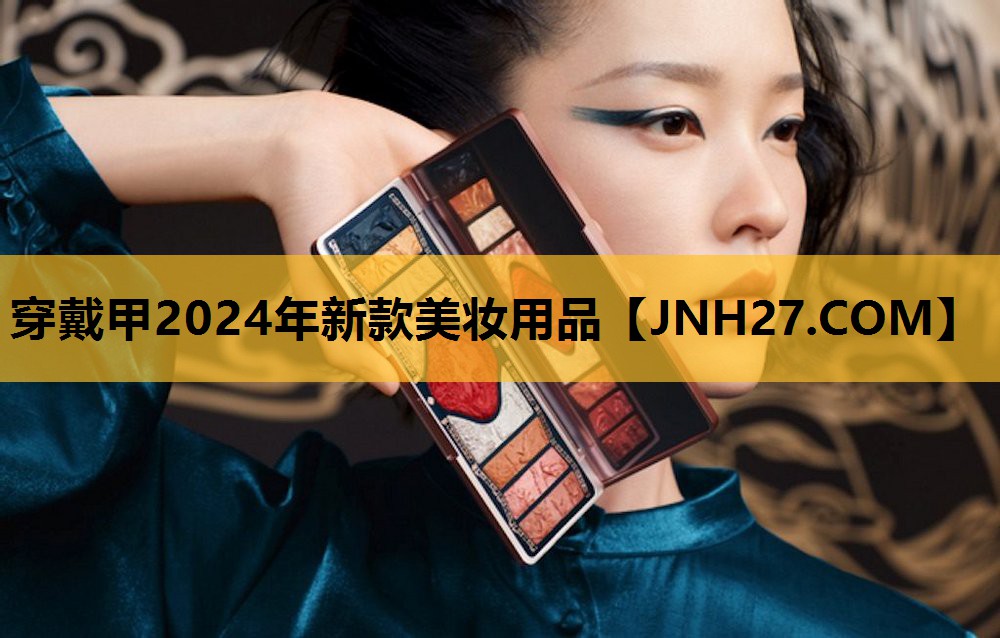 穿戴甲2024年新款美妆用品