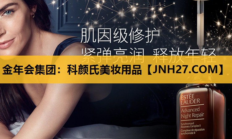 科颜氏美妆用品
