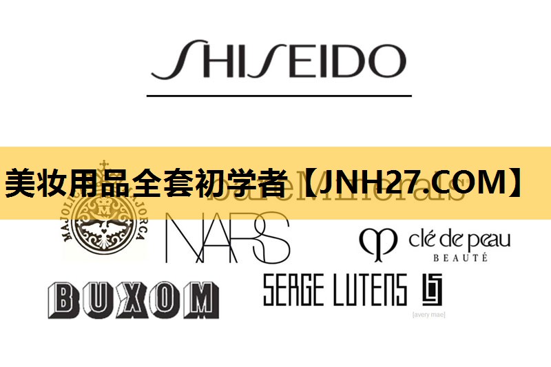 美妆用品全套初学者