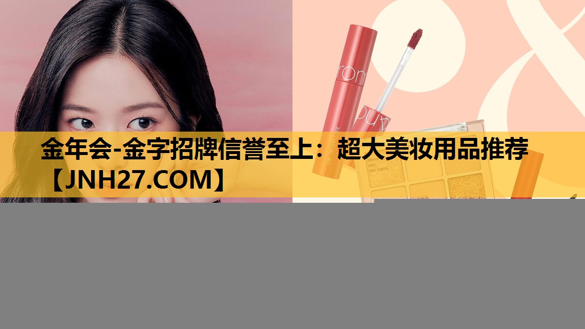 超大美妆用品推荐