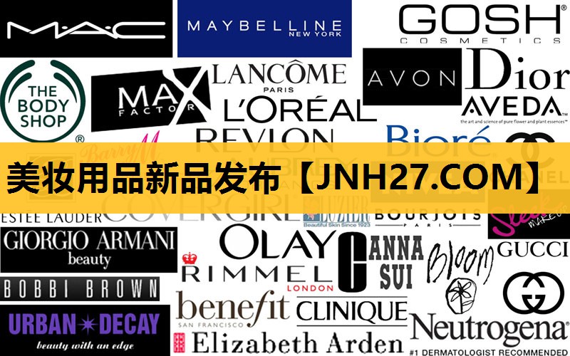 美妆用品新品发布