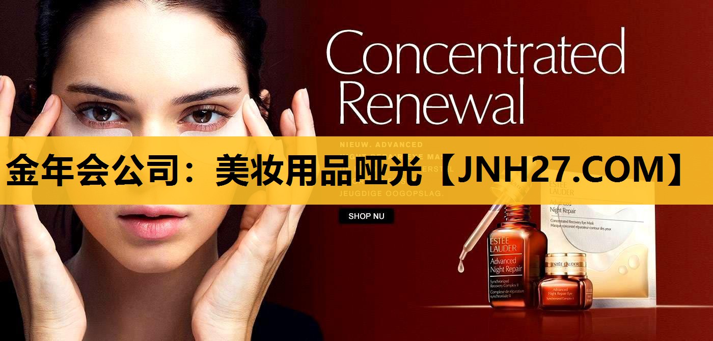 美妆用品哑光