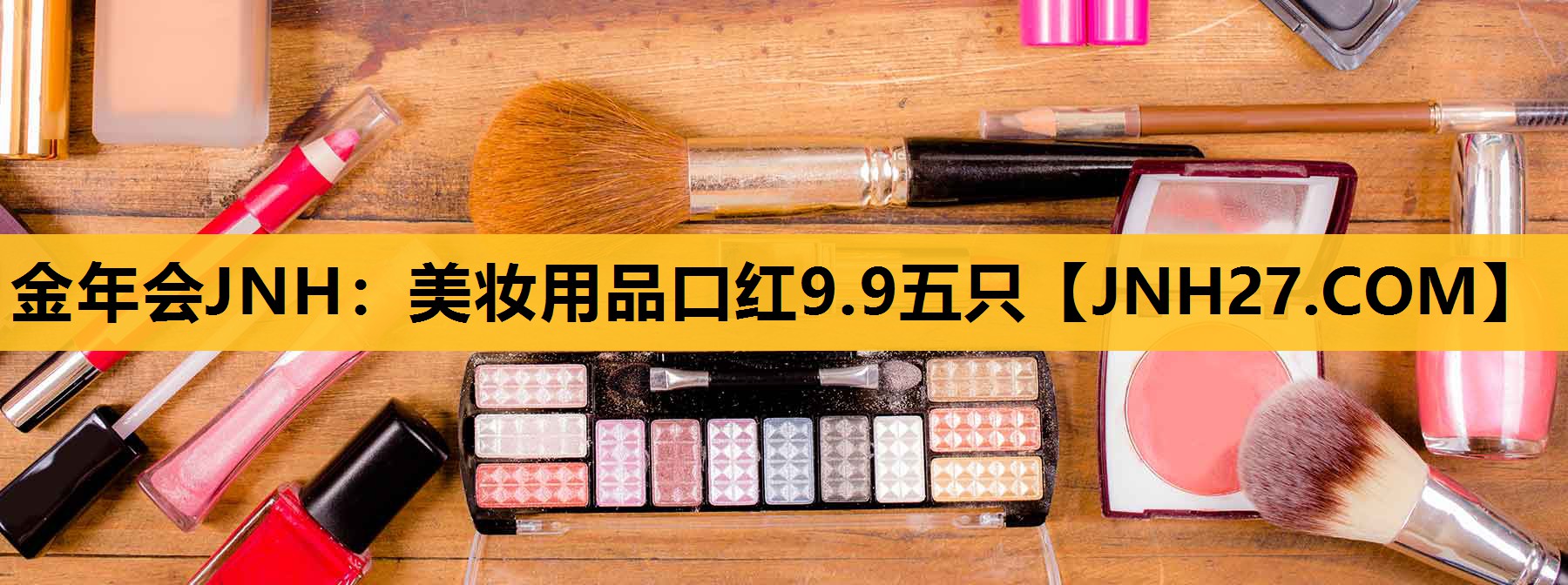 美妆用品口红9.9五只
