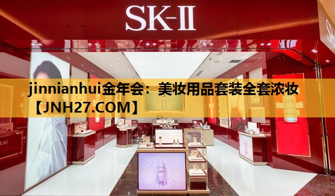 美妆用品套装全套浓妆