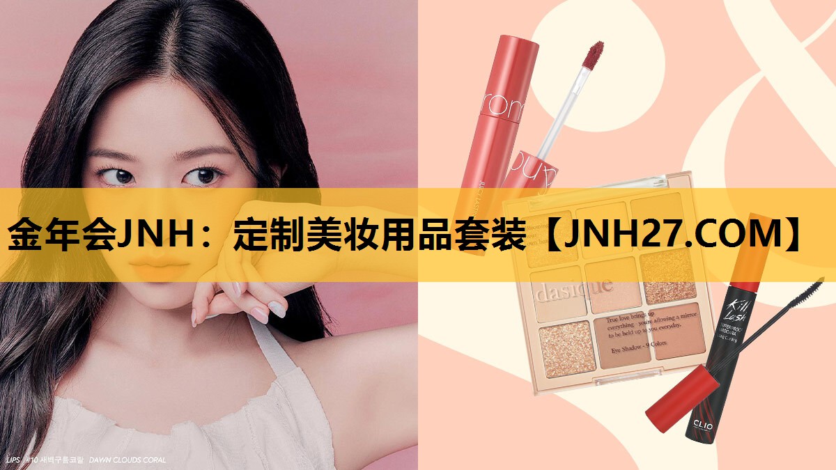 定制美妆用品套装