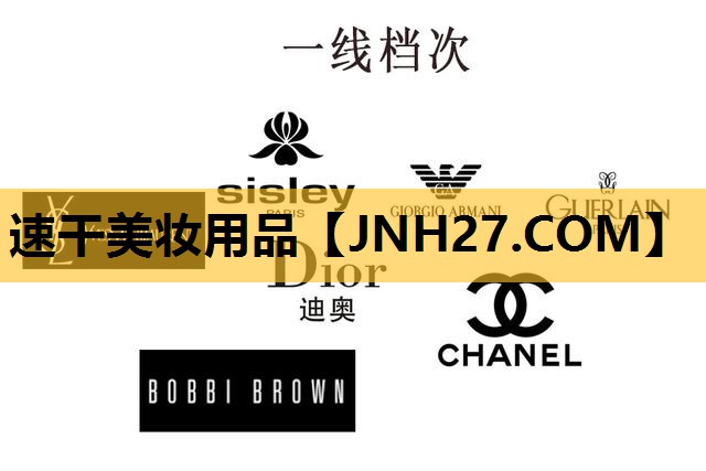速干美妆用品