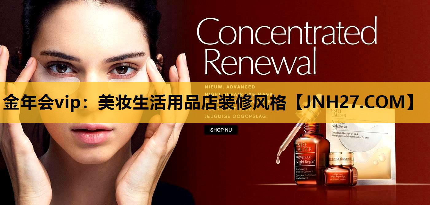 美妆生活用品店装修风格