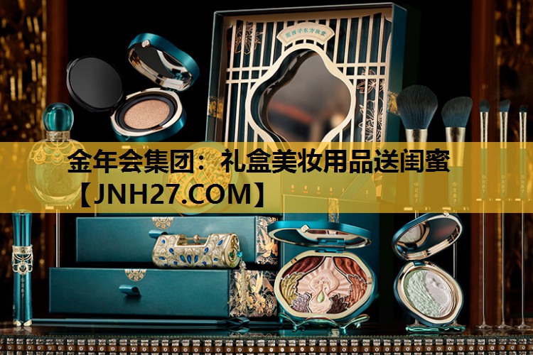 礼盒美妆用品送闺蜜